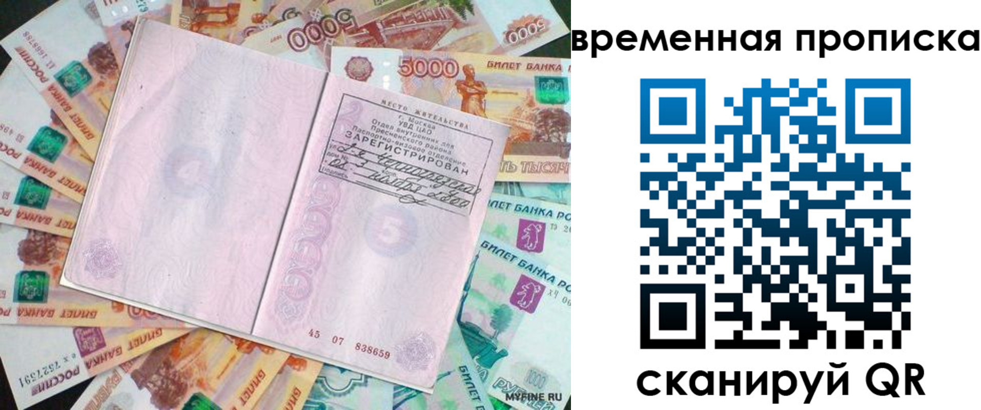 прописка гарантия в Лысково