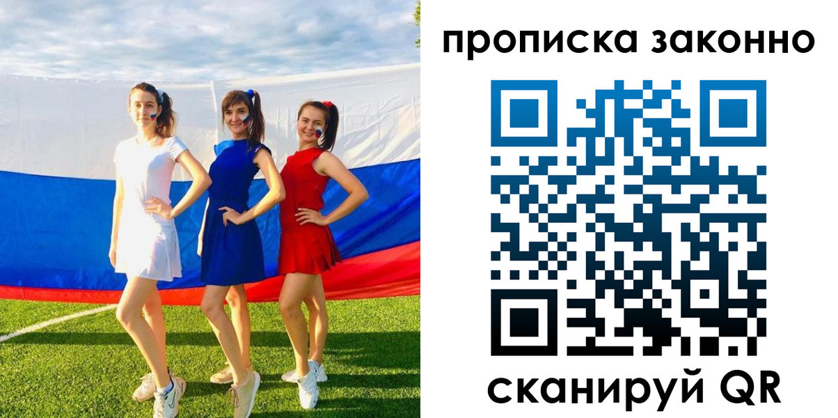 временная регистрация гарантия в Лысково