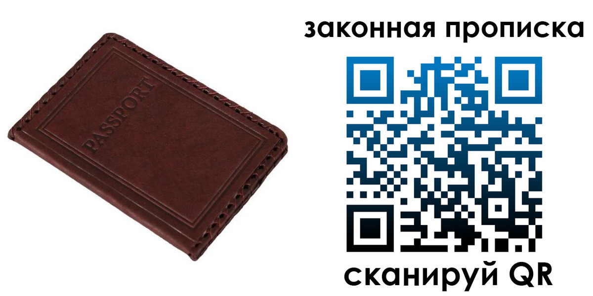 временная регистрация в квартире в Лысково